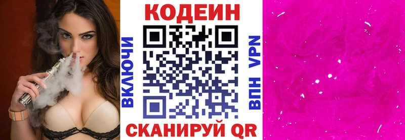 Codein Purple Drank наркошоп Нижний Ломов