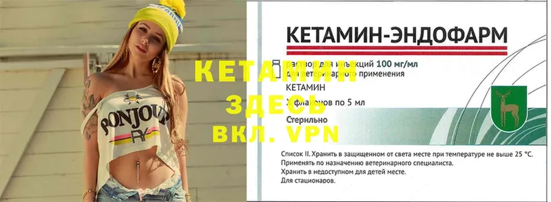 Кетамин ketamine  что такое   Нижний Ломов 