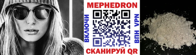 МЯУ-МЯУ 4 MMC  даркнет сайт  Нижний Ломов 
