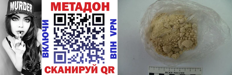 МЕТАДОН methadone  Нижний Ломов 